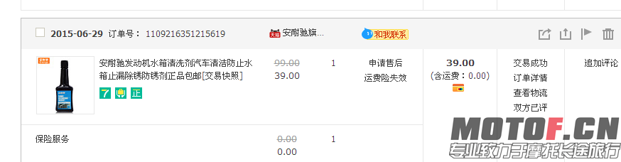 QQ图片20151006145043.png
