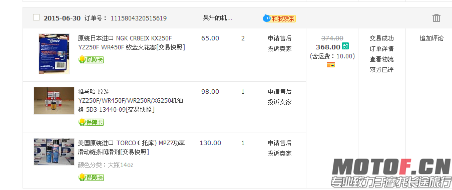 QQ图片20151006142349.png
