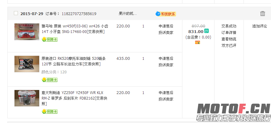 QQ图片20151006142213.png