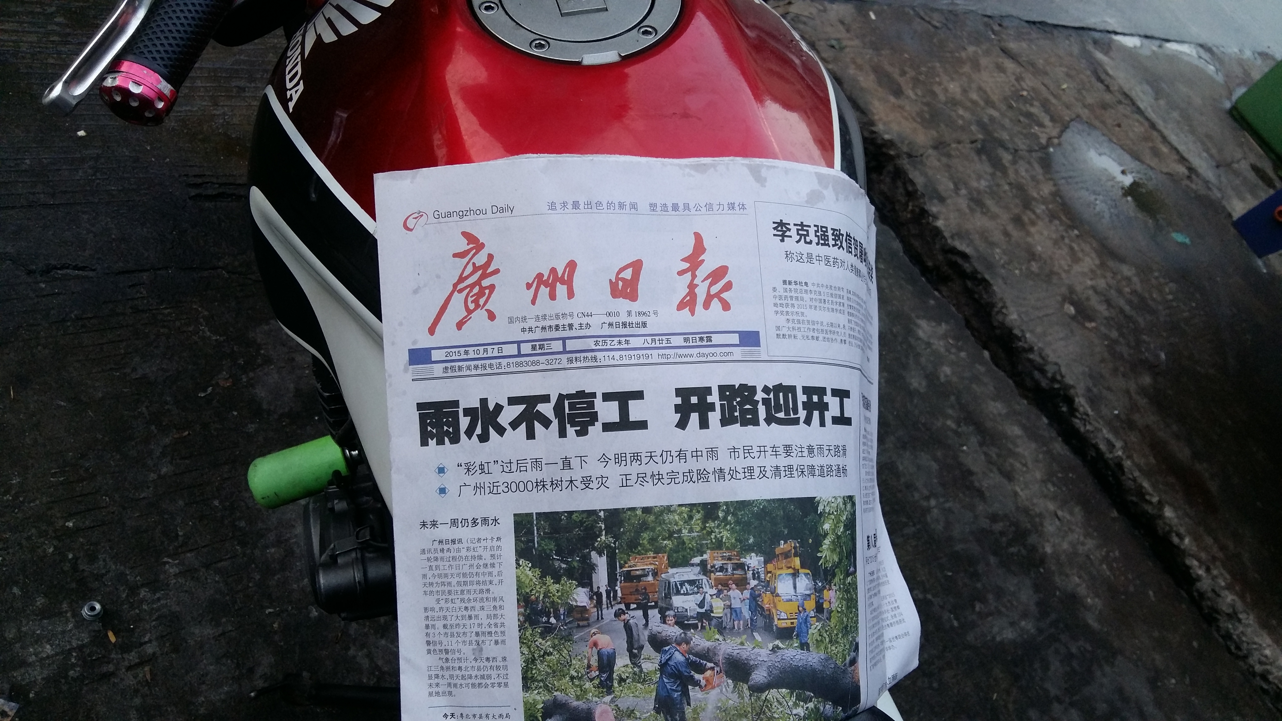 20151007_174429.jpg