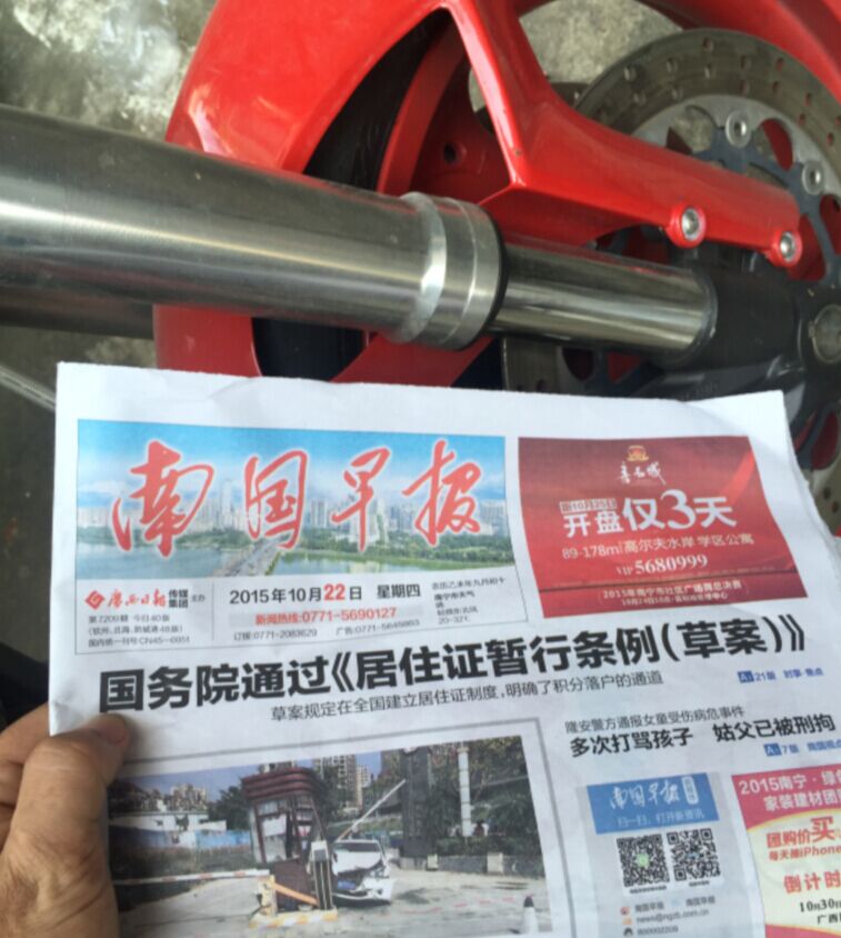 QQ图片20151022180719.jpg