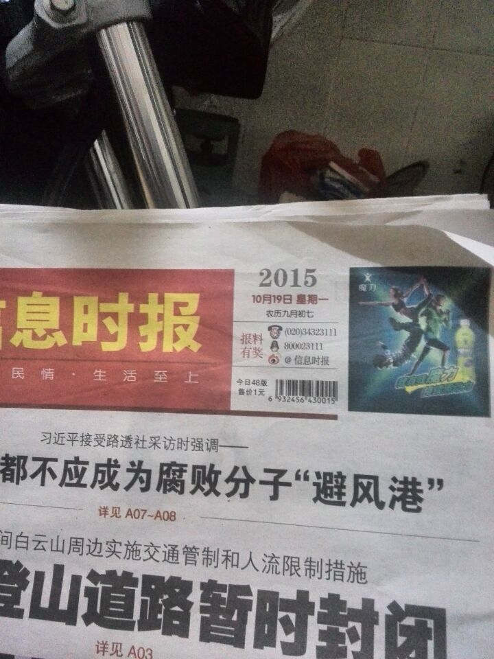QQ图片20151019124222.jpg
