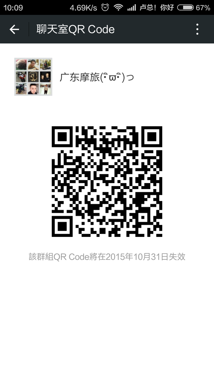 广东的约起来