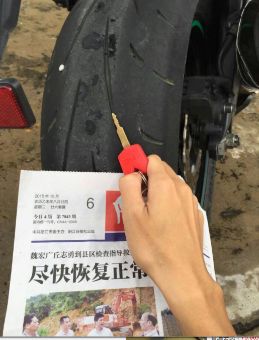 QQ图片20151025212300.png