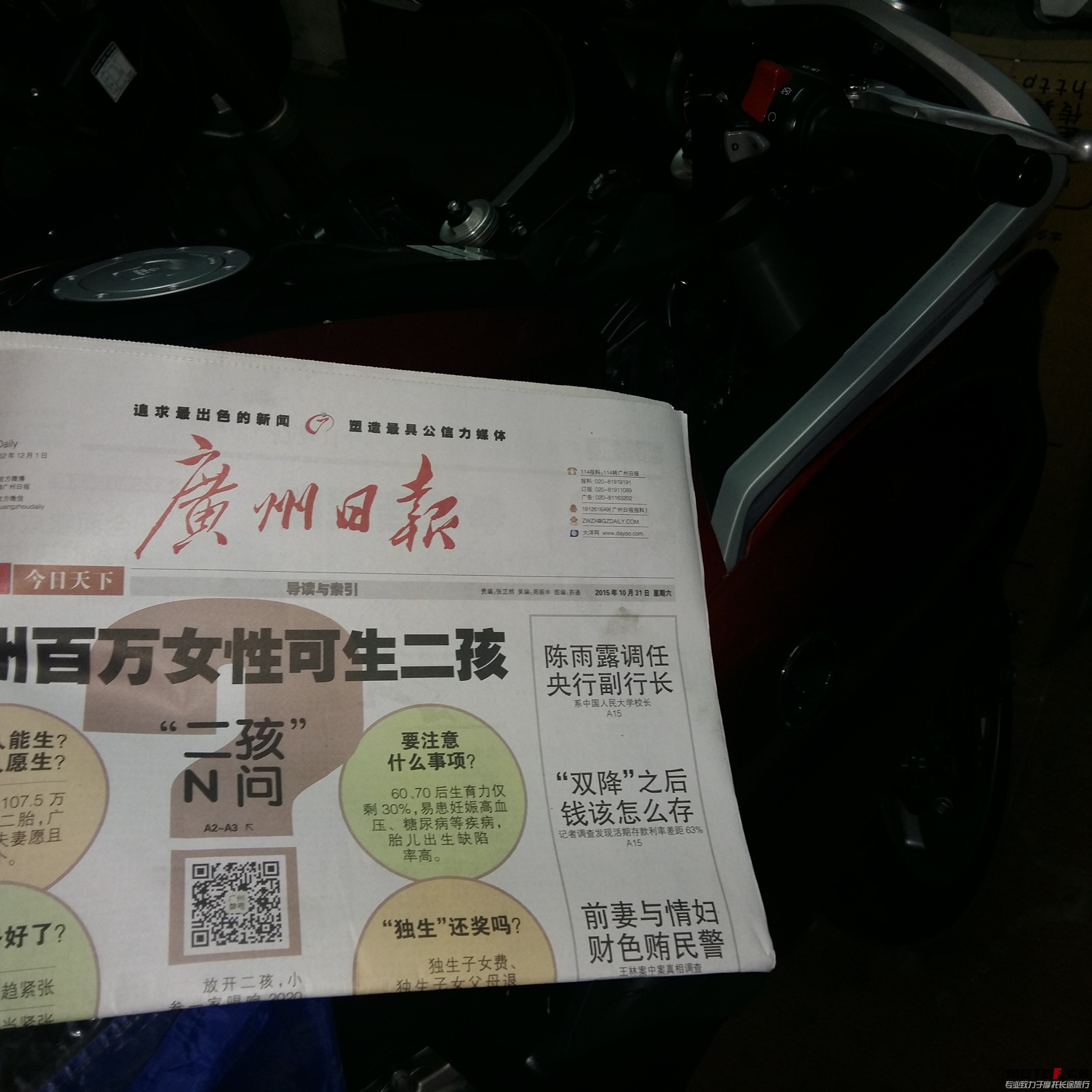 补图