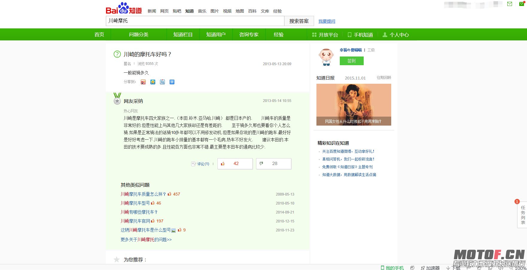 QQ截图20151101210820.jpg
