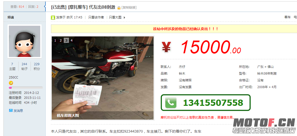 QQ截图20151111231332.png
