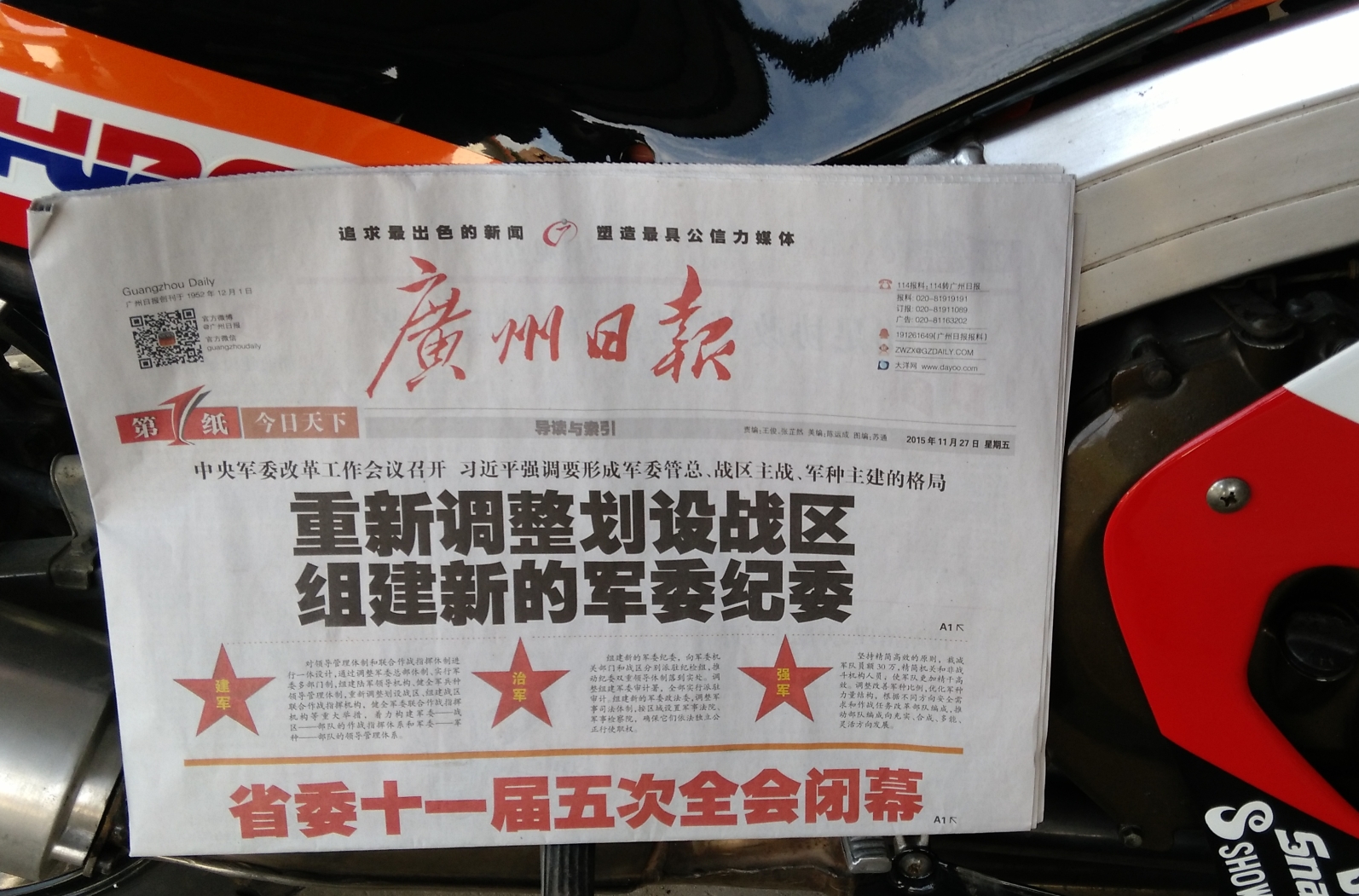 IMG_20151127_150411_看图王.jpg