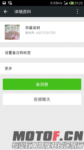 Screenshot_2015-11-27-21-23-57.png