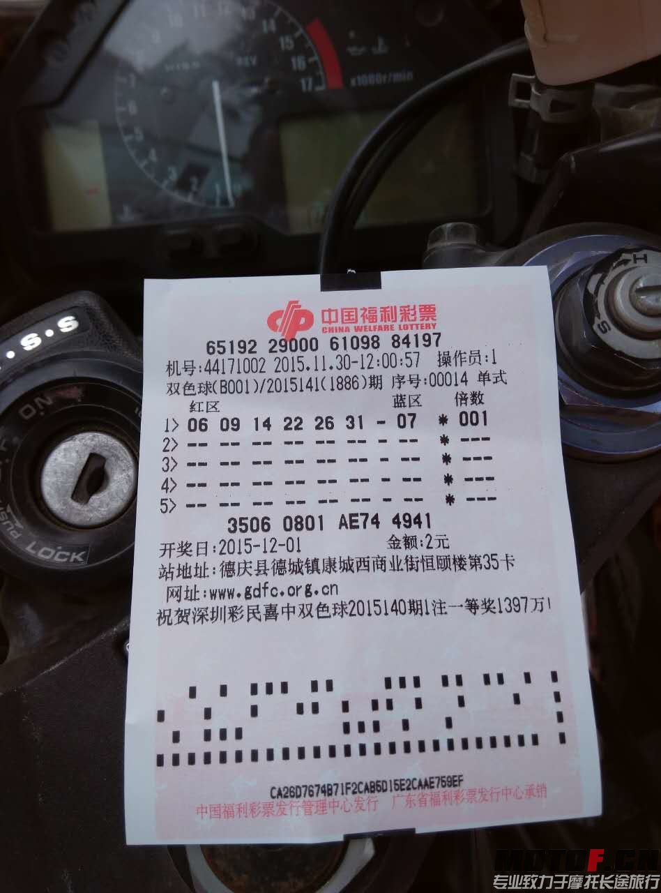 F5彩票2.jpg