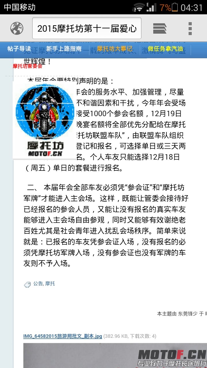 Screenshot_2015-12-08-04-31-37.jpeg