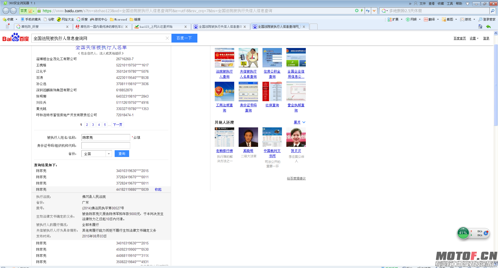 QQ图片20151208162246.png