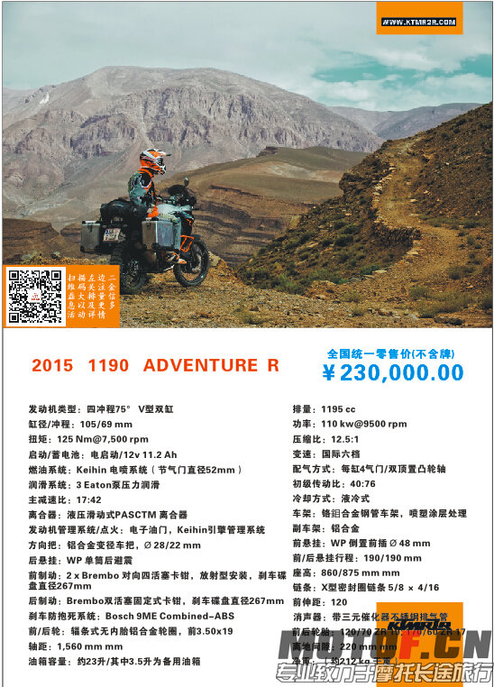 KTM 1190 ADVENTURE R