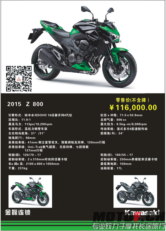 KAWASAKI Z800