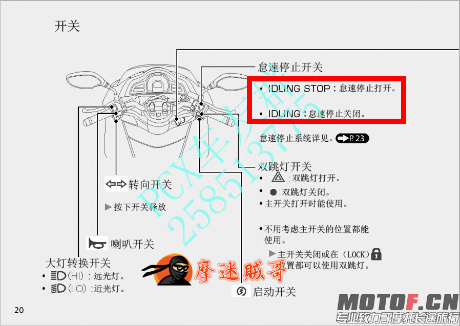 三秒启停开关示意.jpg