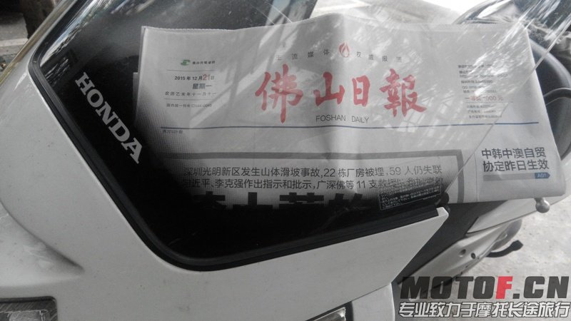 今天的报纸