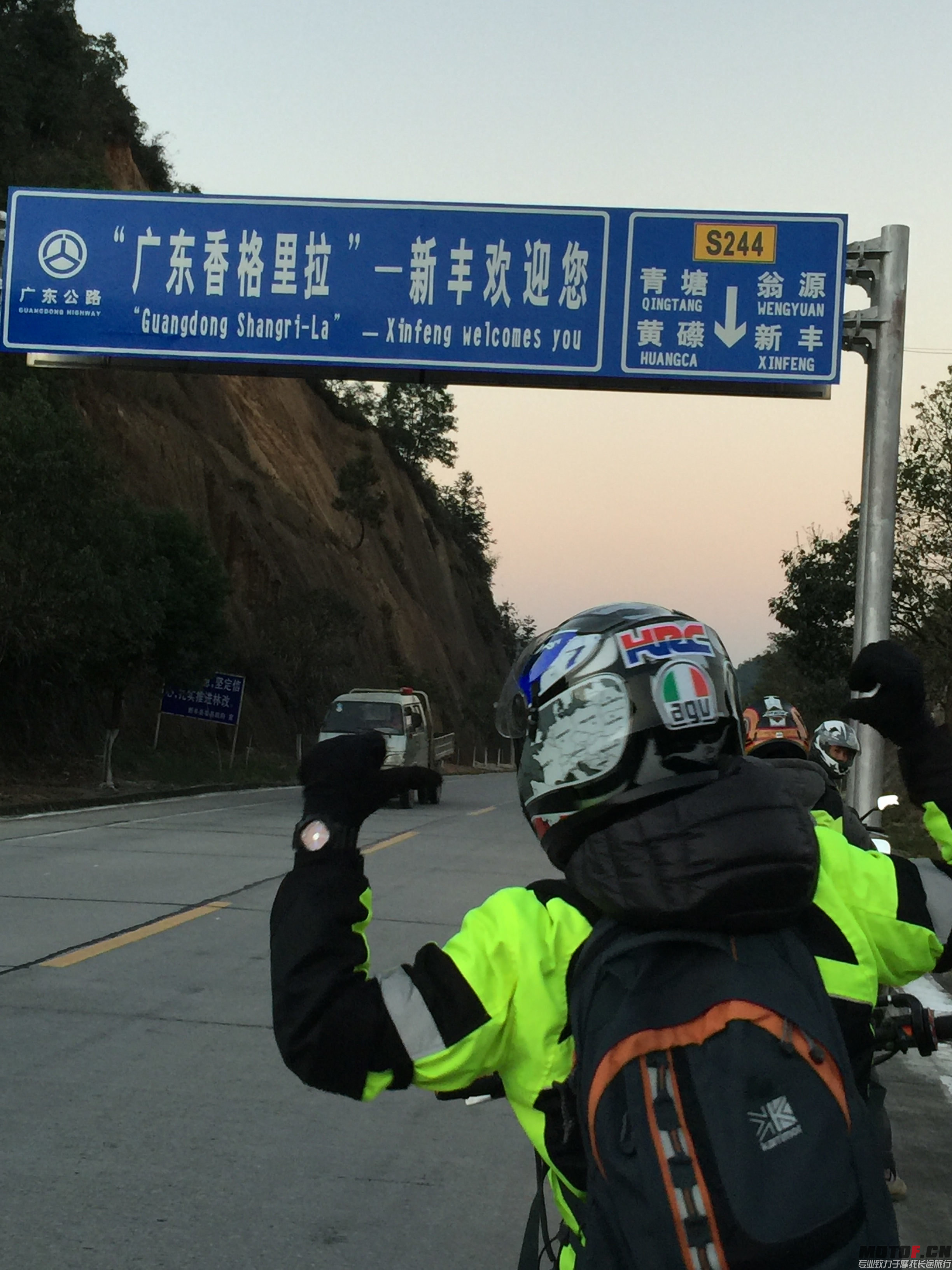 半小时路程，终于到达美丽新丰！！