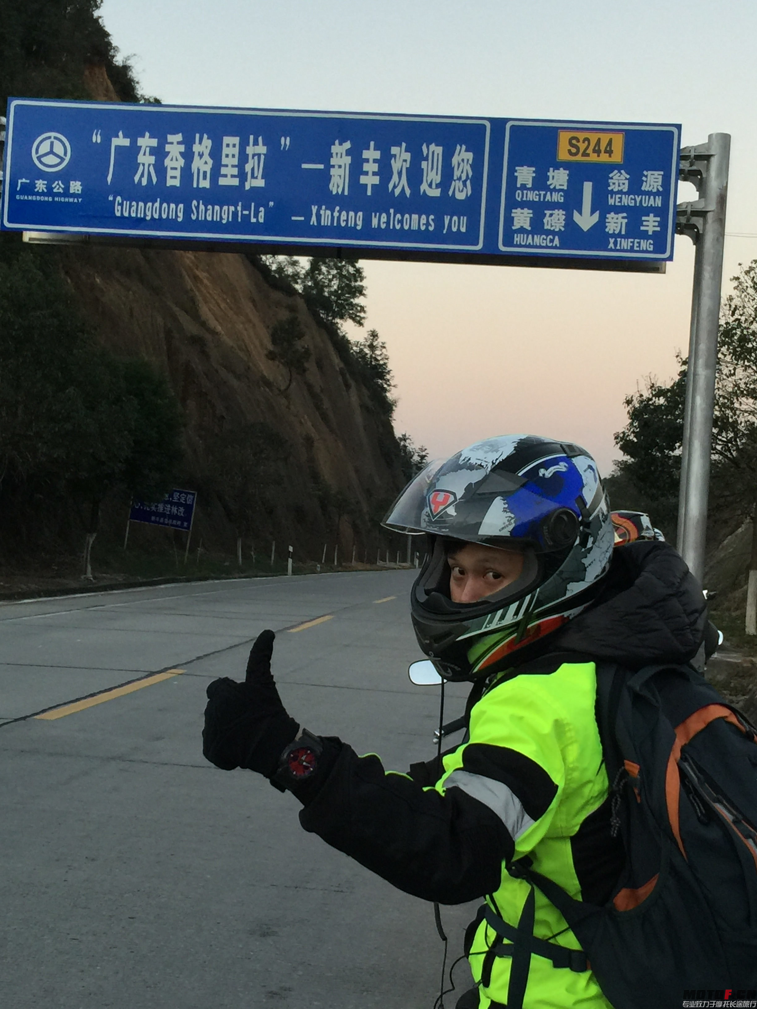 半小时路程，终于到达美丽新丰！！