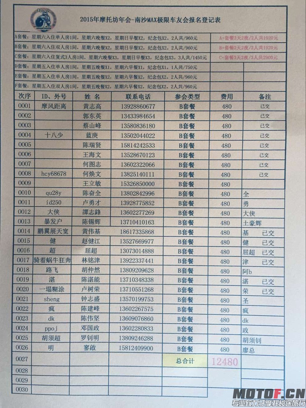 QQ图片20151230115842.jpg