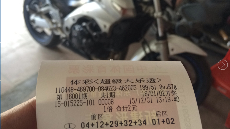 QQ图片20151231133246.png