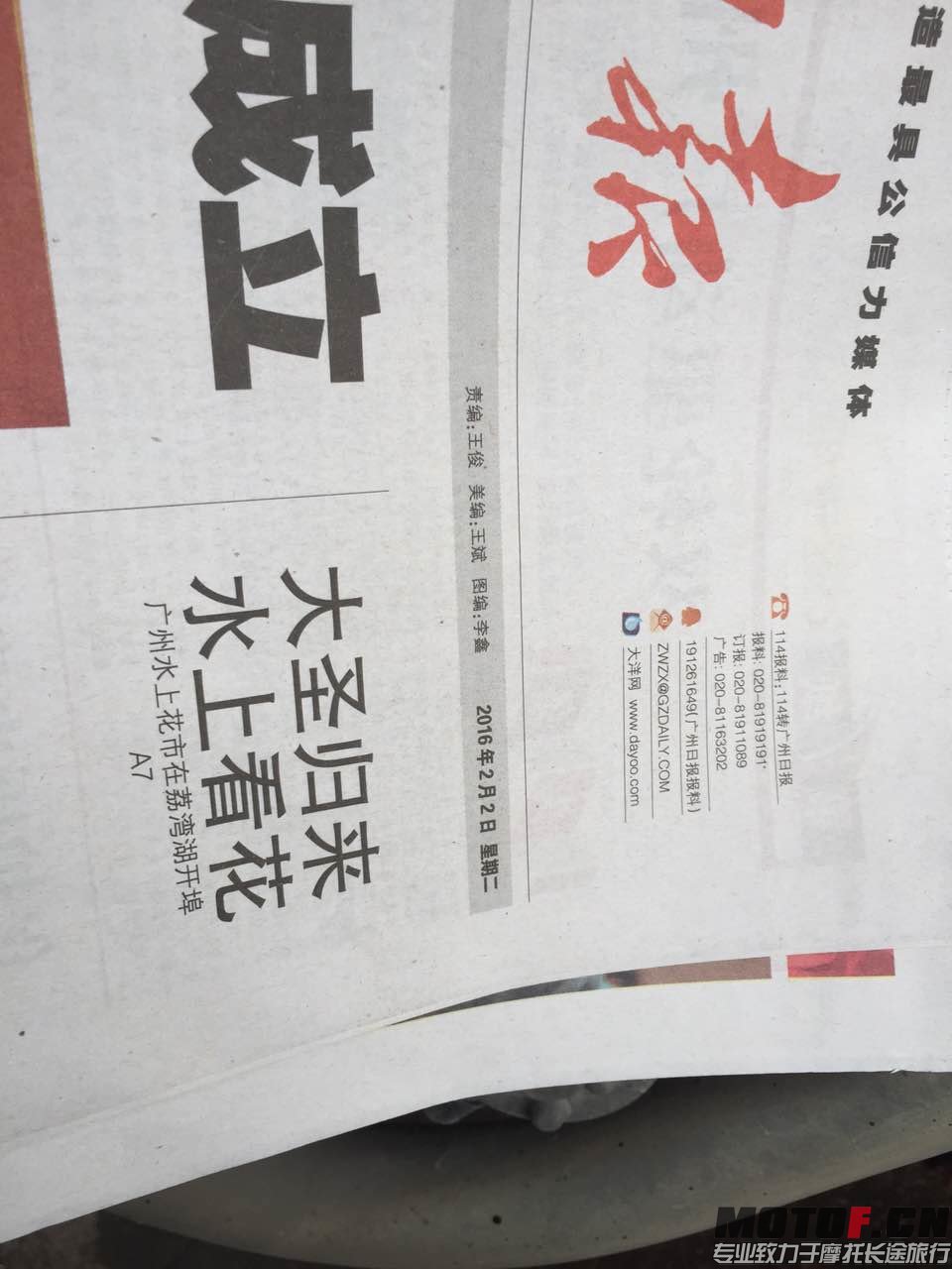 斋车出售。