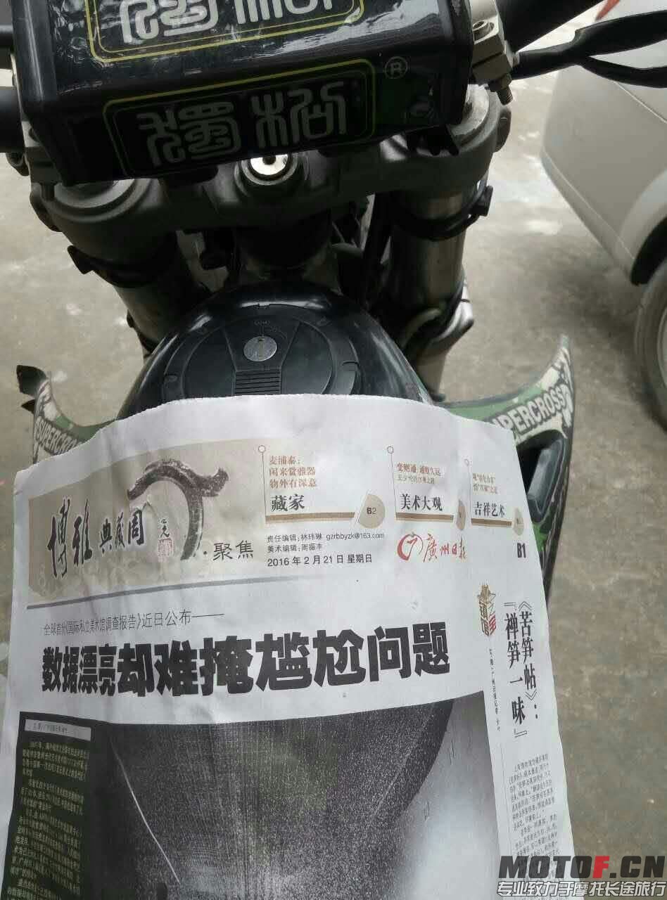 mmexport1456048907721.jpg