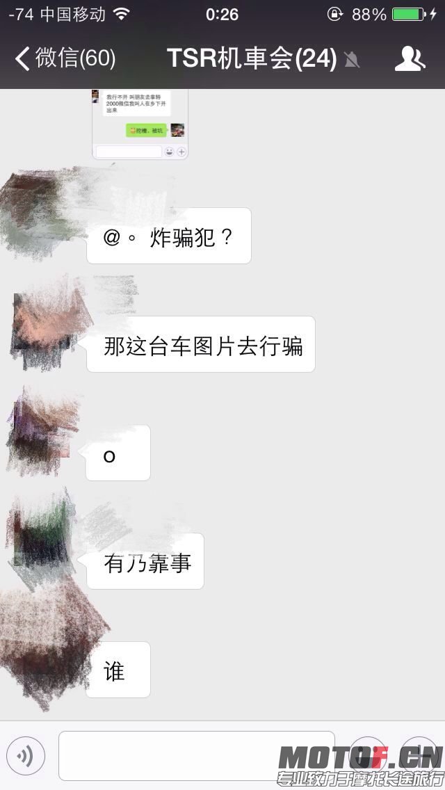 TSR群内微信聊天记录3