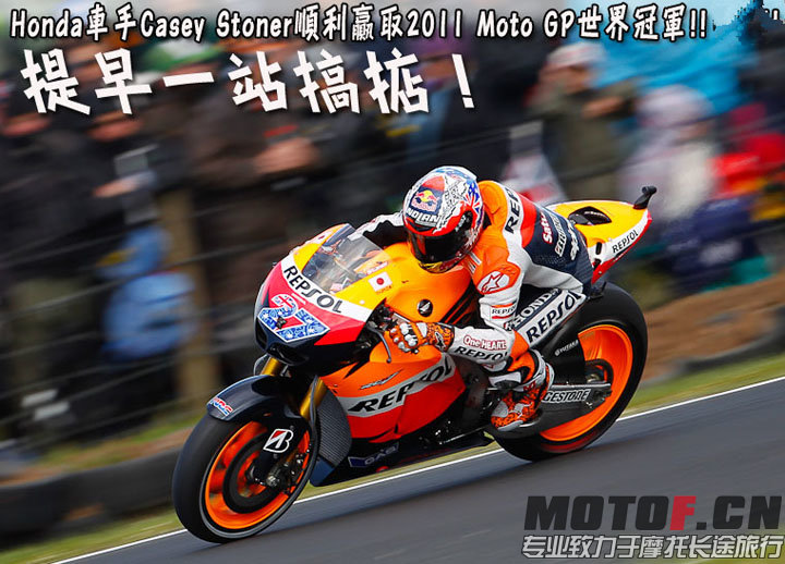 澳洲站提前一站搞定冠军