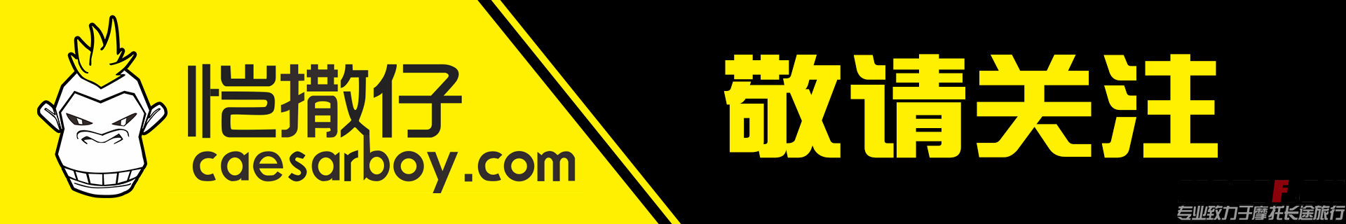 标题-敬请关注.jpg