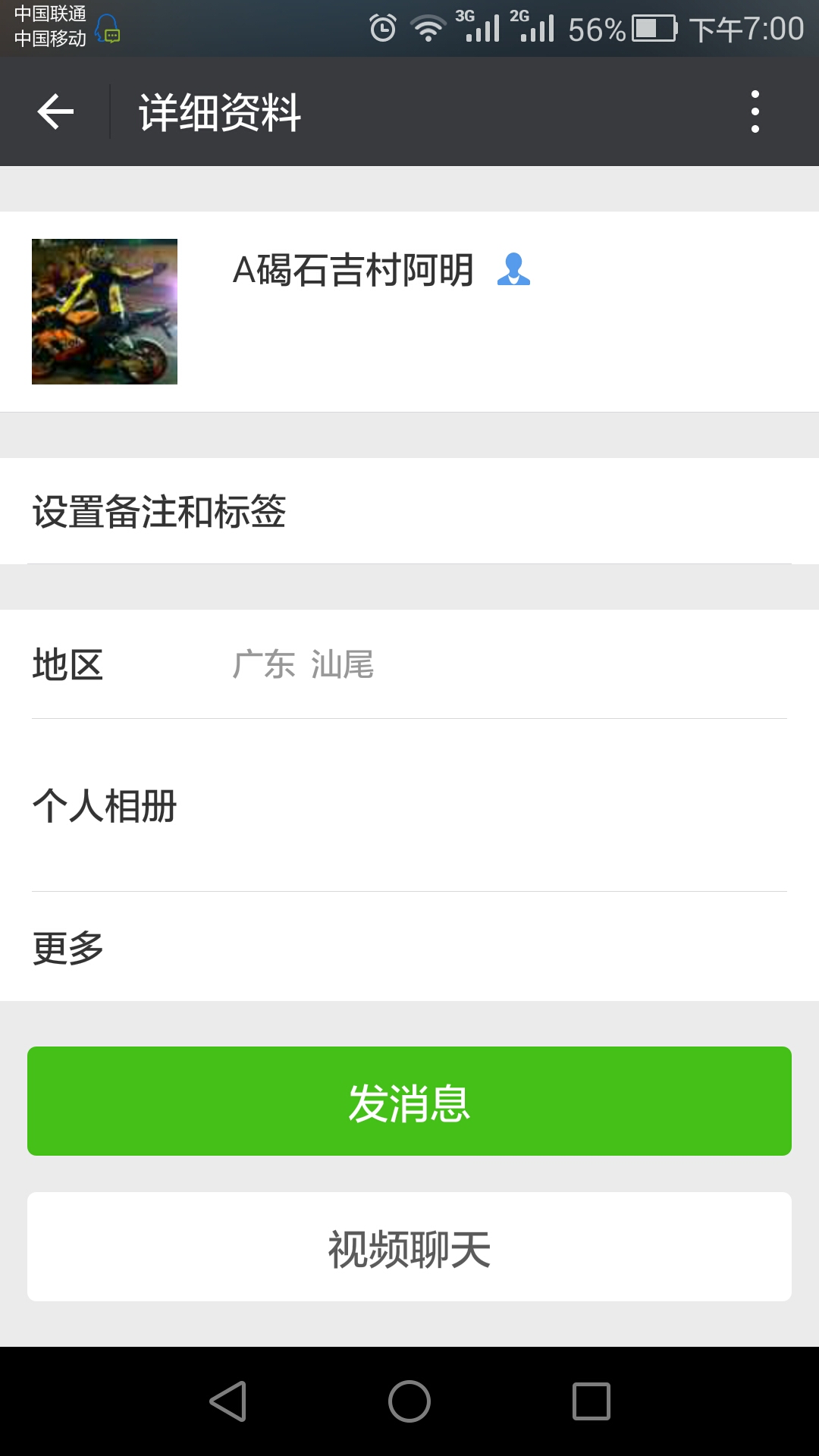 Screenshot_2016-05-20-19-00-07.jpeg