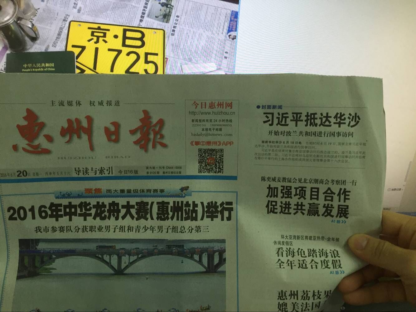 QQ图片20160620110619.jpg