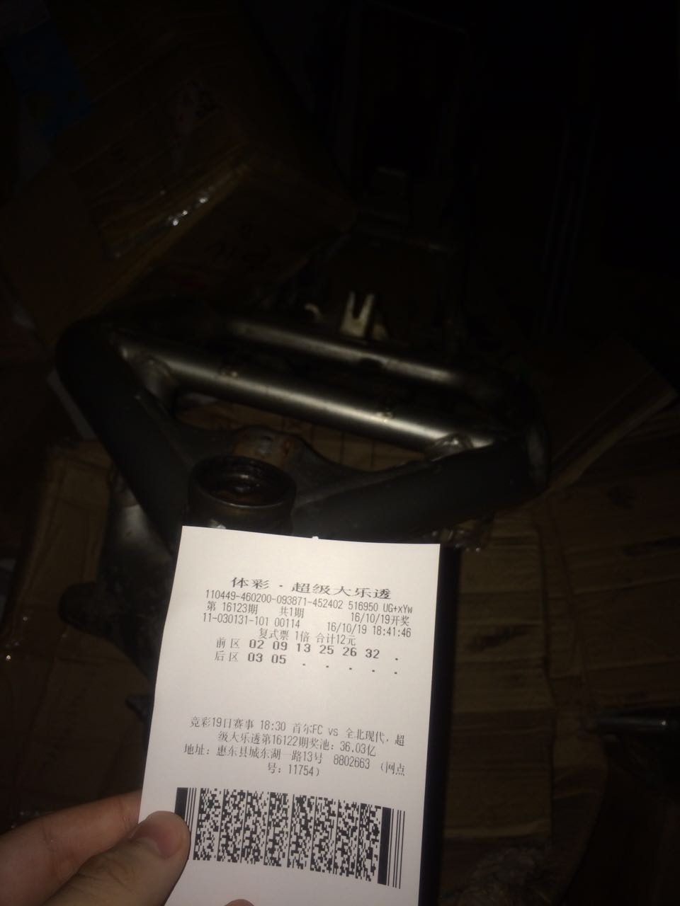 车架...jpg