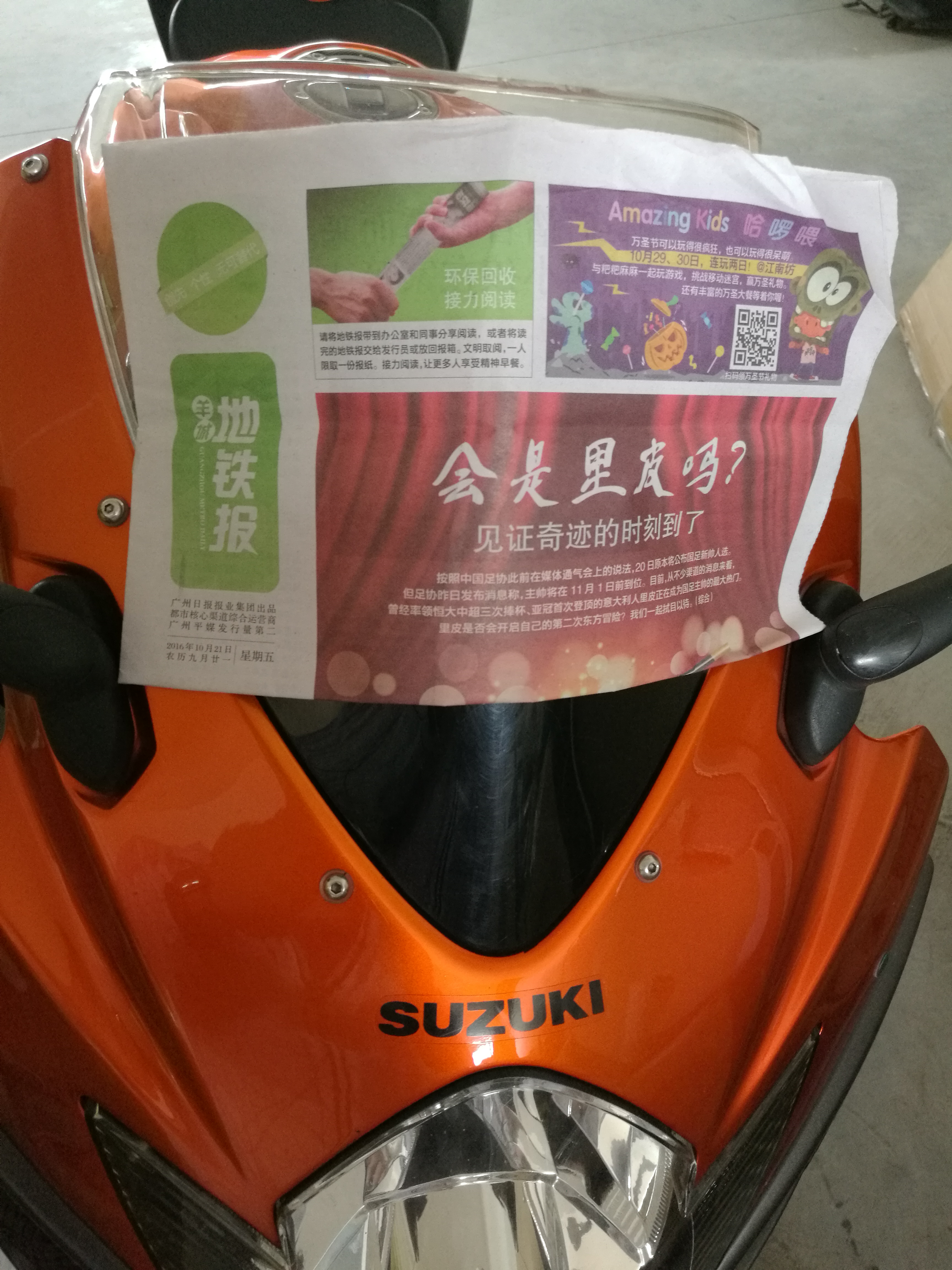 QQ图片20161021092354.jpg