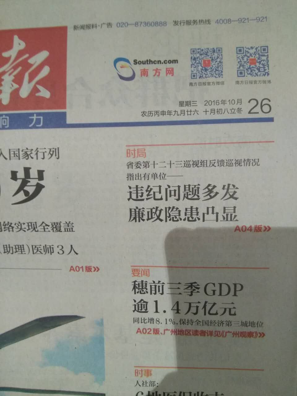 报纸.jpg