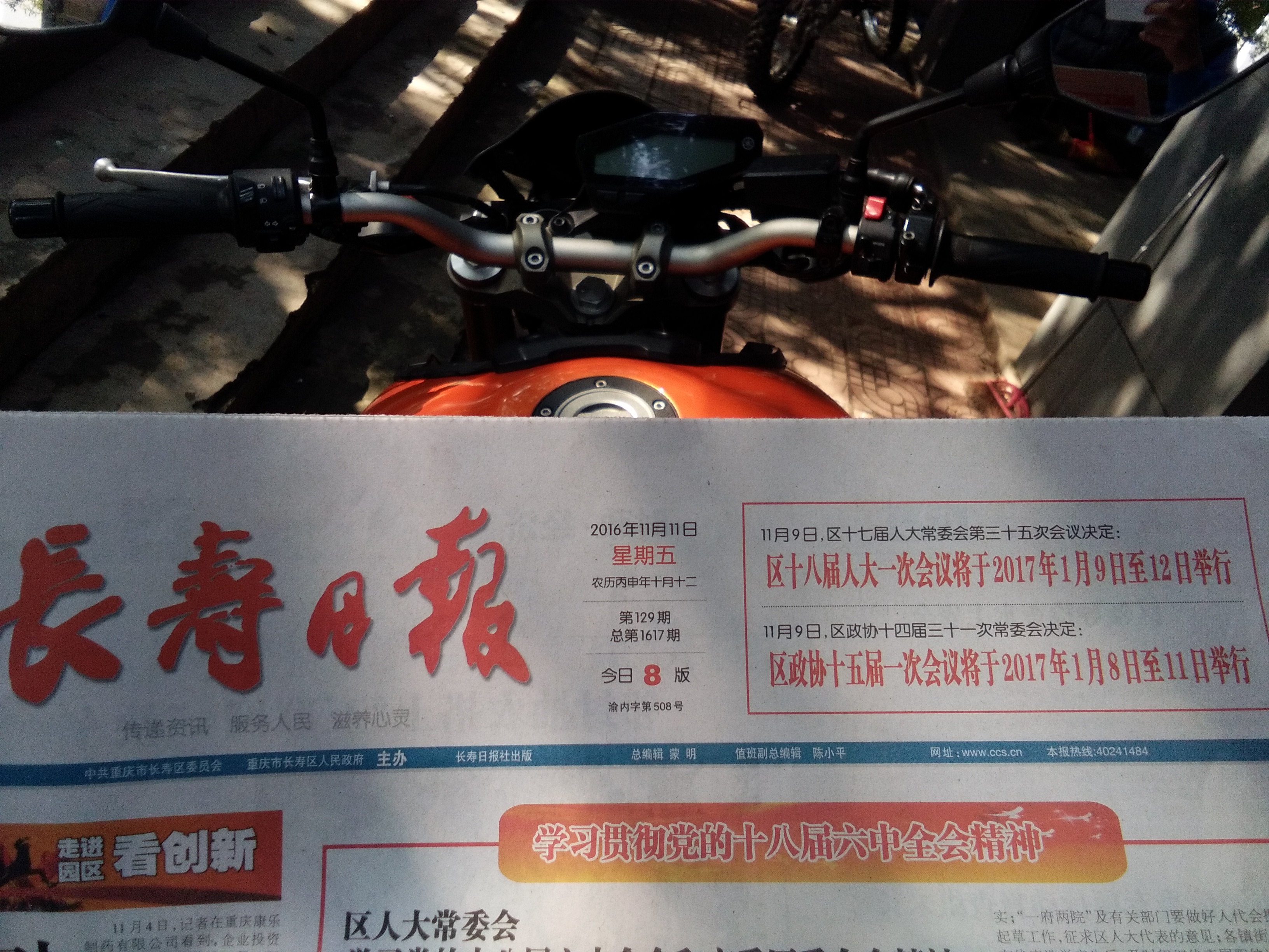 报纸.jpg
