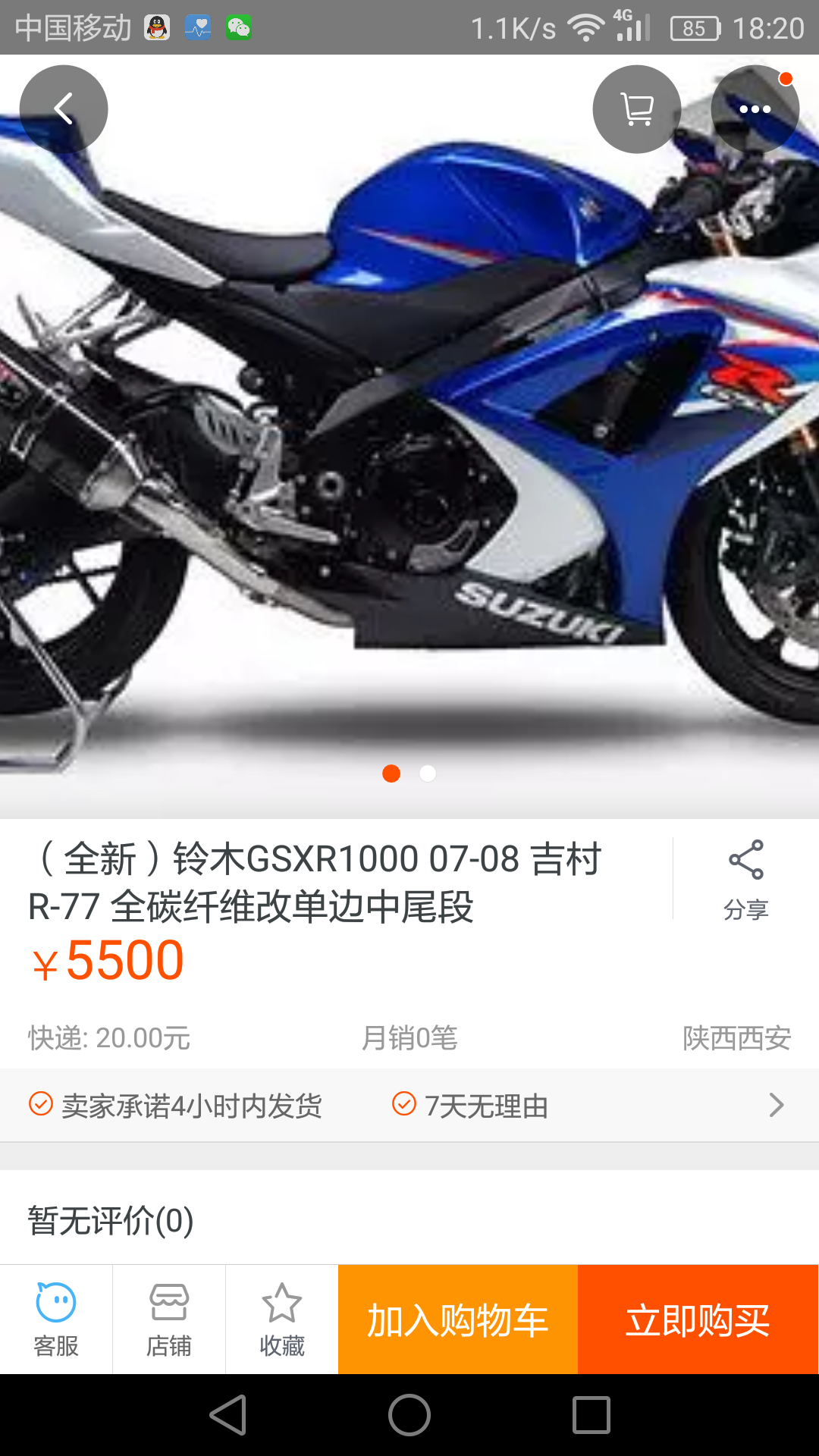 Screenshot_2016-12-03-18-20-20.png