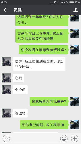 Screenshot_2017-01-01-08-35-44_com.tencent.mm.png