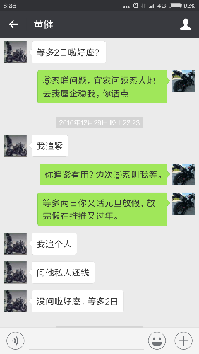 Screenshot_2017-01-01-08-36-04_com.tencent.mm.png