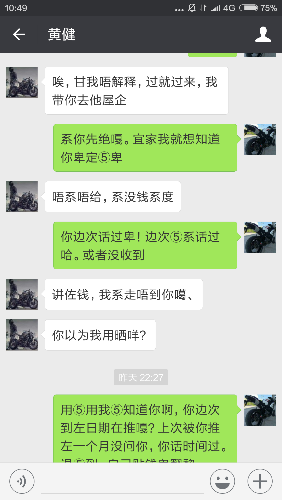 Screenshot_2017-01-02-10-49-51_com.tencent.mm.png