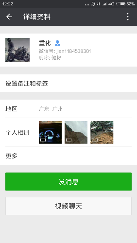 Screenshot_2016-12-24-12-22-19_com.tencent.mm.png