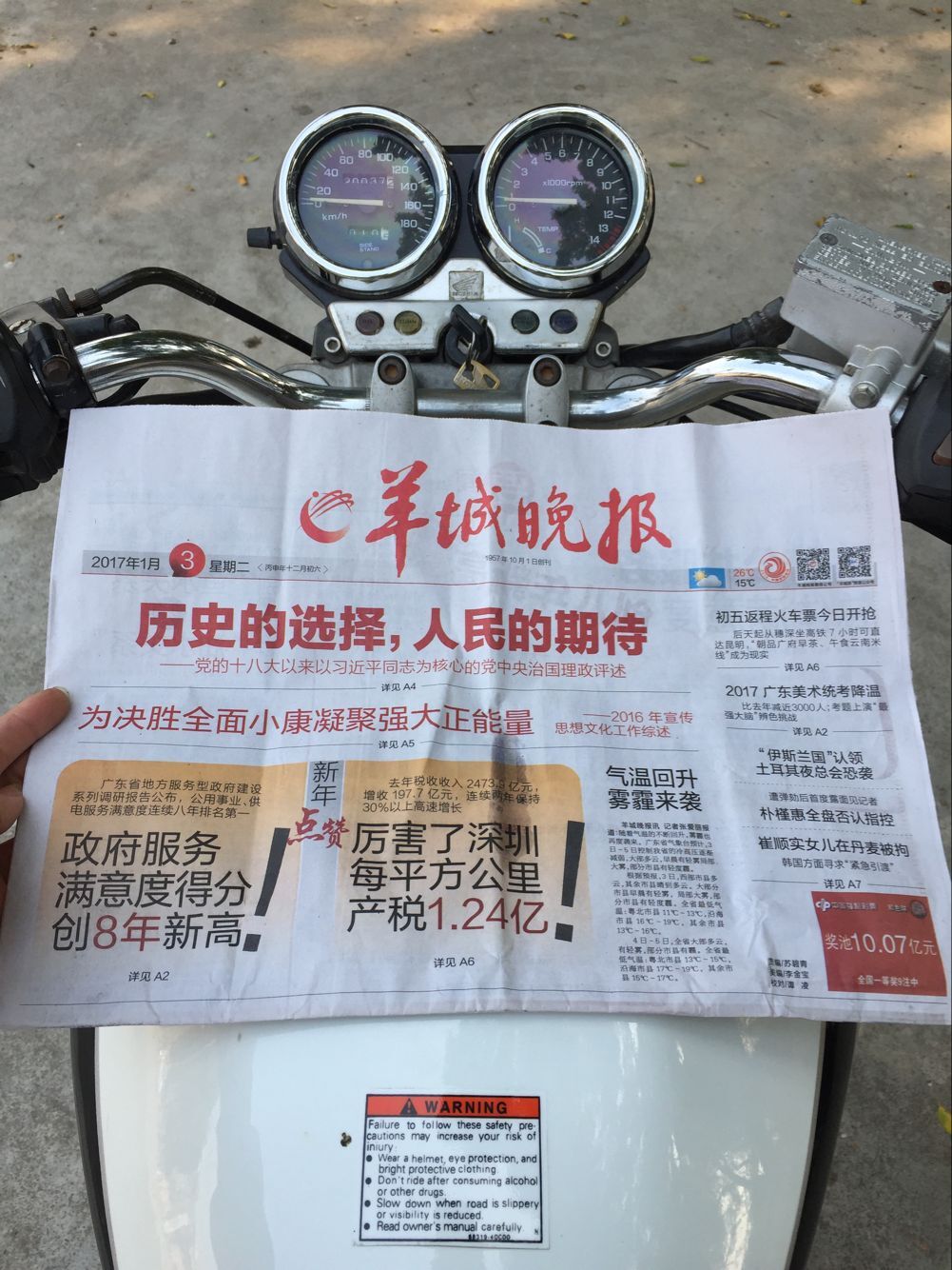 QQ图片20170103201240.jpg