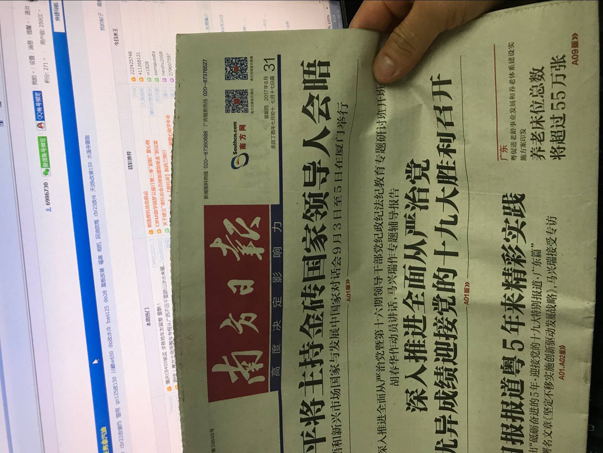QQ图片20170901082146.jpg