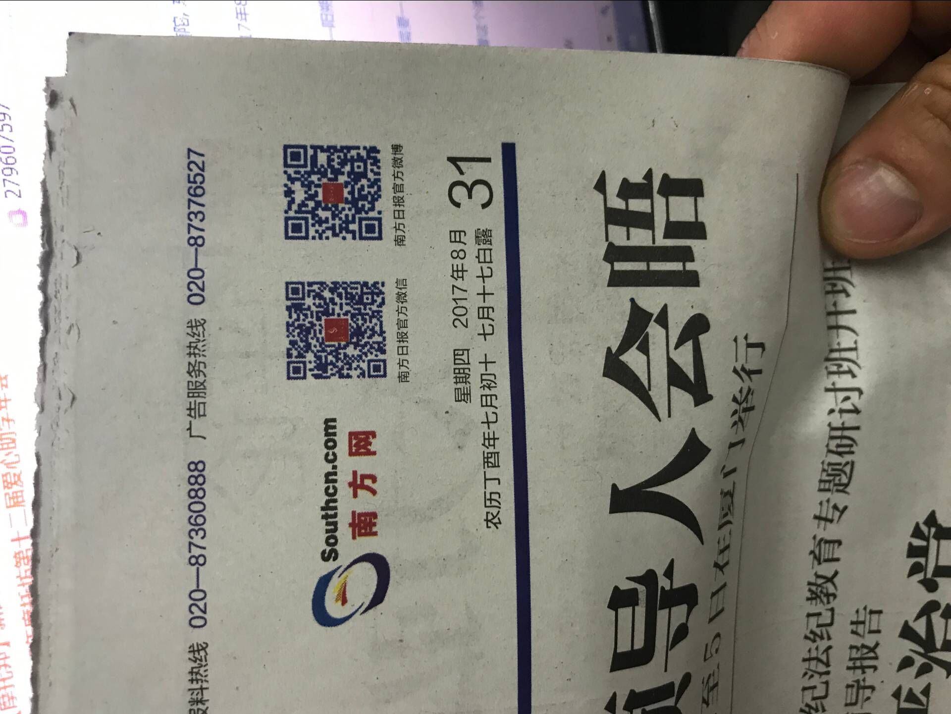 QQ图片20170901082150.jpg
