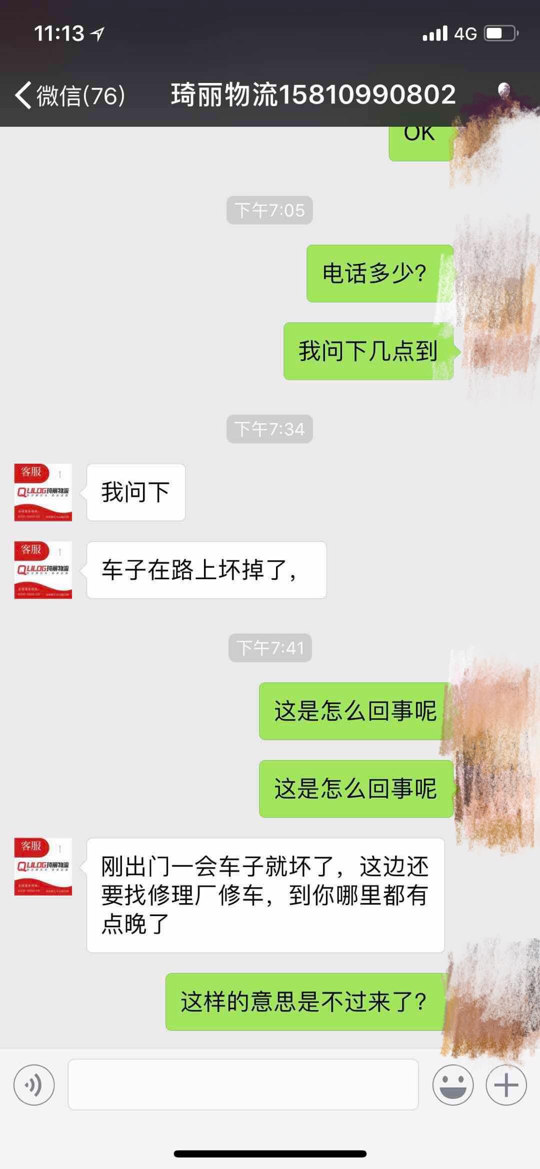 各种理由的提车延后