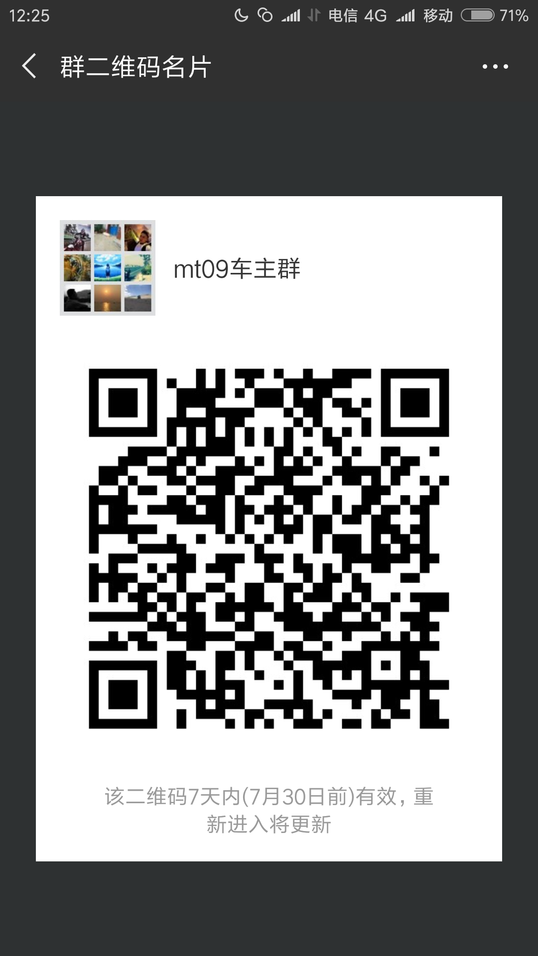 Screenshot_2018-07-23-12-25-05-541_com.tencent.mm.png