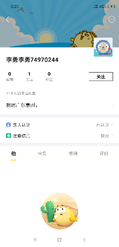 Screenshot_2018-09-12-05-20-05-885_com.taobao.idlefish.png