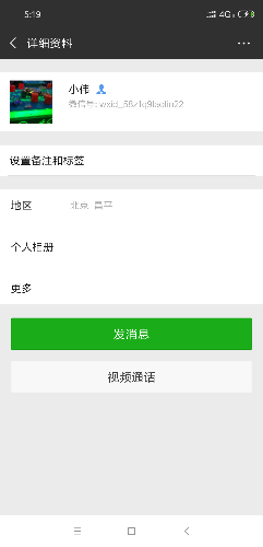 Screenshot_2018-09-12-05-19-25-530_com.tencent.mm.png