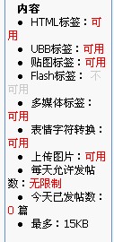 ~~为什么我不能上图片啊，只能上15K，请问怎样解决呢！！！
