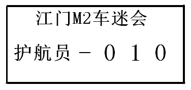 急、急、急《江门-M2》会员请进来