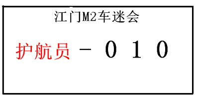 急、急、急《江门-M2》会员请进来